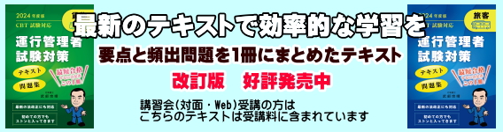 最新テキスト過去問題集